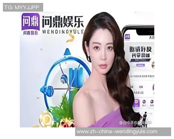 问鼎娱乐是什么-问鼎娱乐是什么？探索娱乐新领域-问鼎娱乐是什么